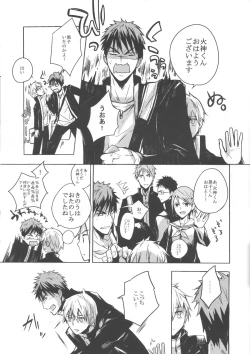 Page 22 of Kiguu na Kyuujitsu