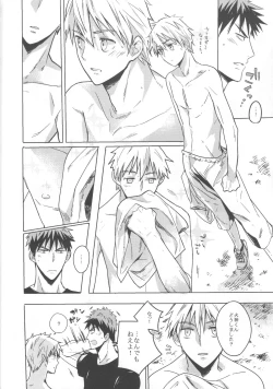 Page 7 of Kiguu na Kyuujitsu