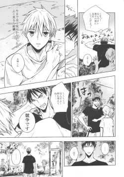 Page 8 of Kiguu na Kyuujitsu