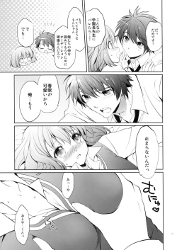 Page 12 of evergreen Remix