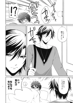 Page 15 of evergreen Remix