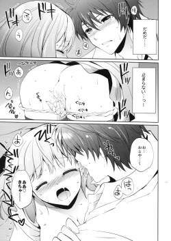 Page 20 of evergreen Remix