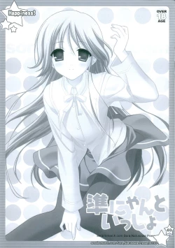 Page 2 of Jun-nyan to Issho | Together with Jun