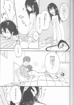 Page 12 of 雪男*燐♀アンソロジー【デリケートに好きして】