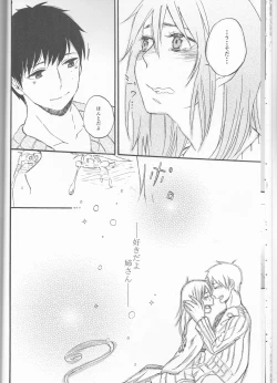 Page 13 of 雪男*燐♀アンソロジー【デリケートに好きして】