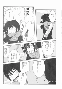 Page 30 of 雪男*燐♀アンソロジー【デリケートに好きして】