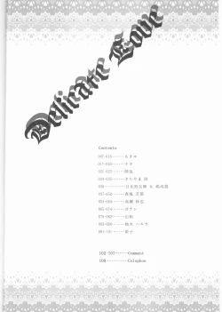 Page 3 of 雪男*燐♀アンソロジー【デリケートに好きして】