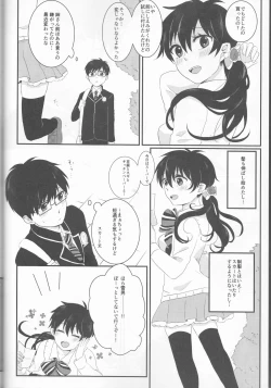 Page 40 of 雪男*燐♀アンソロジー【デリケートに好きして】