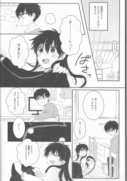 Page 42 of 雪男*燐♀アンソロジー【デリケートに好きして】