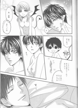 Page 55 of 雪男*燐♀アンソロジー【デリケートに好きして】