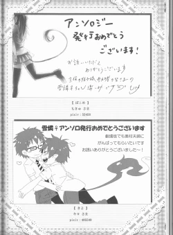 Page 57 of 雪男*燐♀アンソロジー【デリケートに好きして】