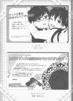 Page 60 of 雪男*燐♀アンソロジー【デリケートに好きして】