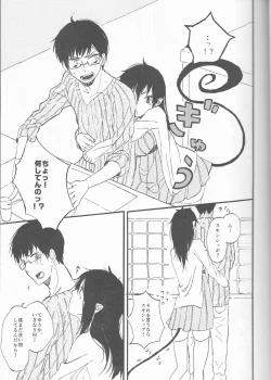 Page 8 of 雪男*燐♀アンソロジー【デリケートに好きして】