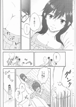 Page 9 of 雪男*燐♀アンソロジー【デリケートに好きして】