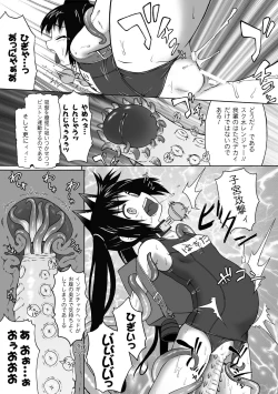 Page 100 of Puni Puni☆Crevasse