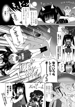 Page 104 of Puni Puni☆Crevasse