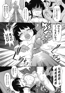 Page 110 of Puni Puni☆Crevasse