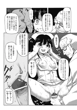 Page 112 of Puni Puni☆Crevasse