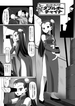 Page 117 of Puni Puni☆Crevasse