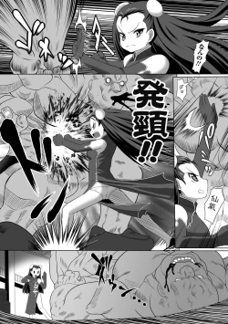 Page 120 of Puni Puni☆Crevasse