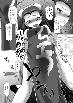 Page 125 of Puni Puni☆Crevasse