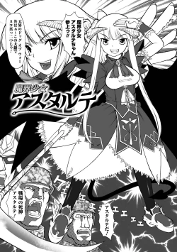 Page 138 of Puni Puni☆Crevasse