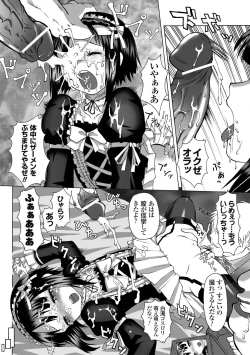 Page 13 of Puni Puni☆Crevasse