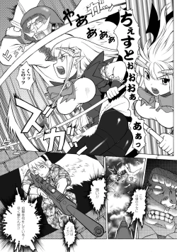 Page 141 of Puni Puni☆Crevasse