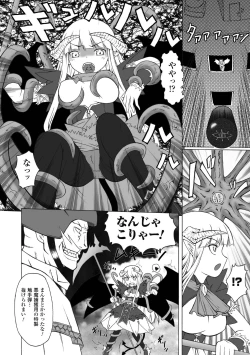 Page 142 of Puni Puni☆Crevasse