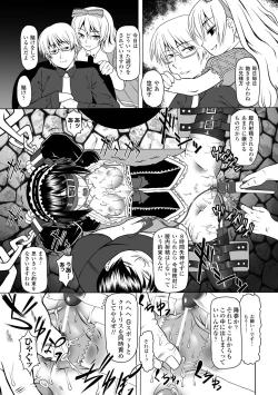 Page 154 of Puni Puni☆Crevasse