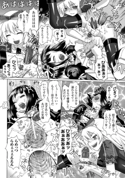 Page 18 of Puni Puni☆Crevasse