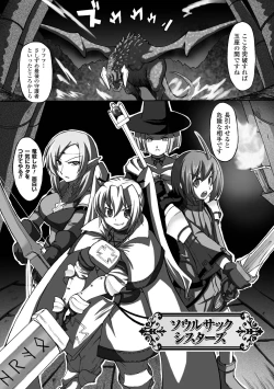 Page 53 of Puni Puni☆Crevasse