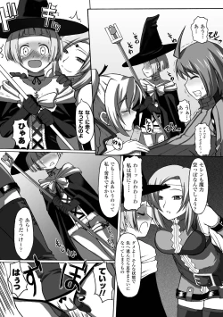 Page 58 of Puni Puni☆Crevasse