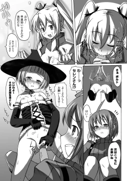 Page 62 of Puni Puni☆Crevasse