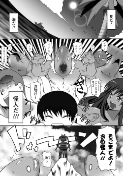 Page 85 of Puni Puni☆Crevasse