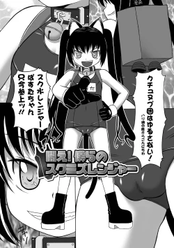 Page 86 of Puni Puni☆Crevasse