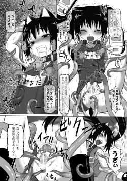 Page 94 of Puni Puni☆Crevasse