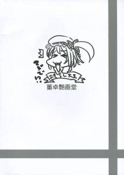 Page 8 of Flan-chan's Extremities