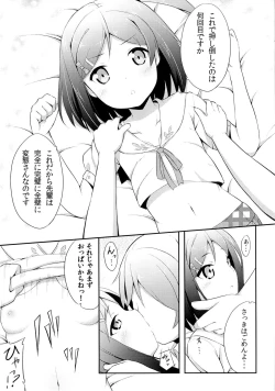 Page 10 of Hentai Ouji ni Manabu xxx no Kyoukun.