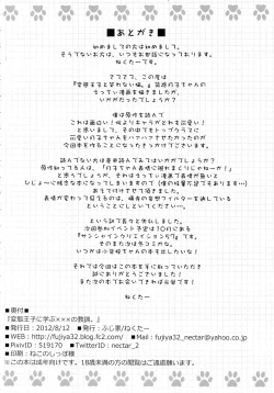 Page 25 of Hentai Ouji ni Manabu xxx no Kyoukun.