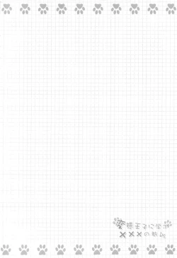 Page 3 of Hentai Ouji ni Manabu xxx no Kyoukun.