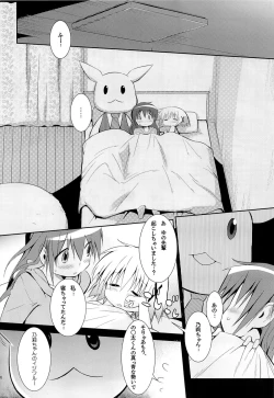 Page 24 of Yuno Plus x Soushuuhen