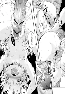 Page 58 of Yuno Plus x Soushuuhen