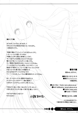 Page 17 of Iwai-chan Kawaii.