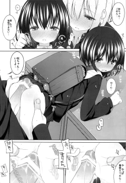 Page 5 of Iwai-chan Kawaii.