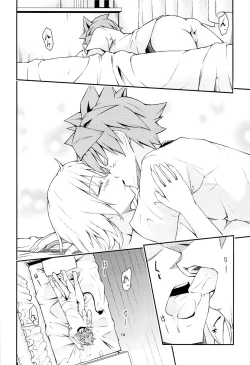 Page 17 of Harem Keikaku Shidou