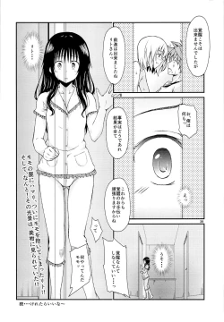 Page 37 of Harem Keikaku Shidou