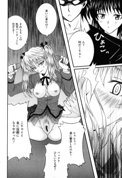 Page 10 of Ero Chara Sama