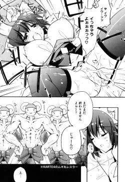 Page 110 of Ero Chara Sama