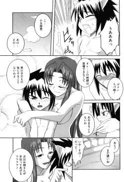 Page 118 of Ero Chara Sama